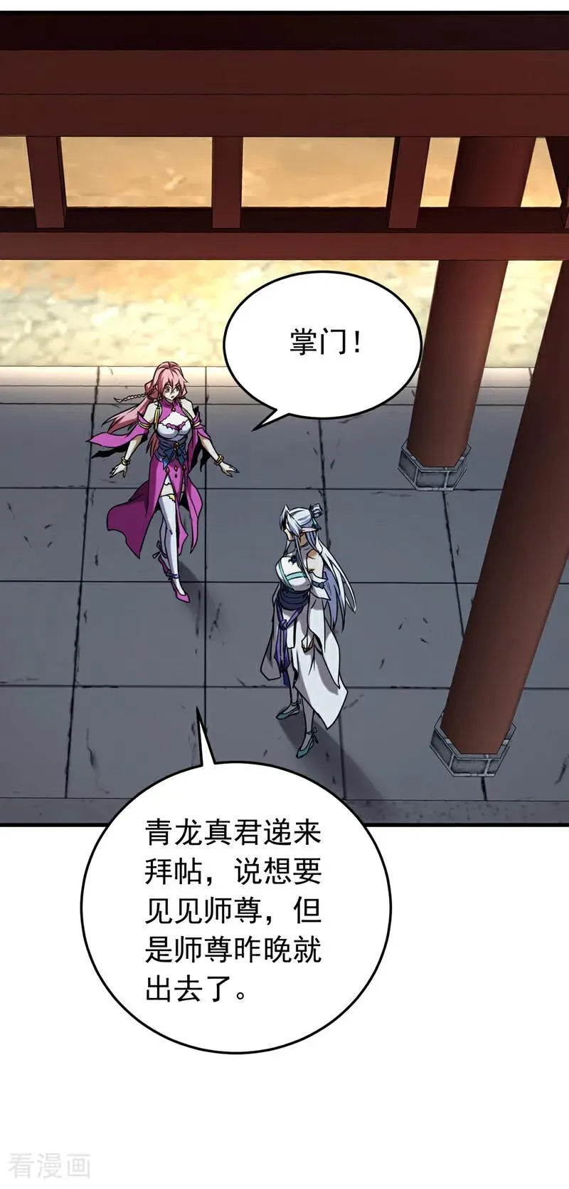 弟子修炼我躺平第二季在线观看漫画,第147话 当堂比试2图
