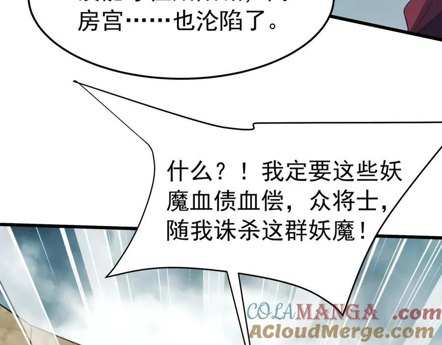 大秦：始皇之子杀敌升级成神漫画,第187话 营救秦始皇！我大秦嬴祁回来了！1图