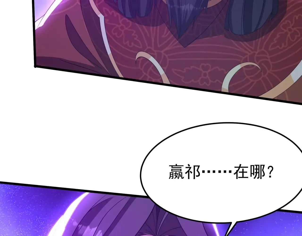 大秦：始皇之子杀敌升级成神漫画,第185章 谁说我想逃？该逃的是你吧？1图