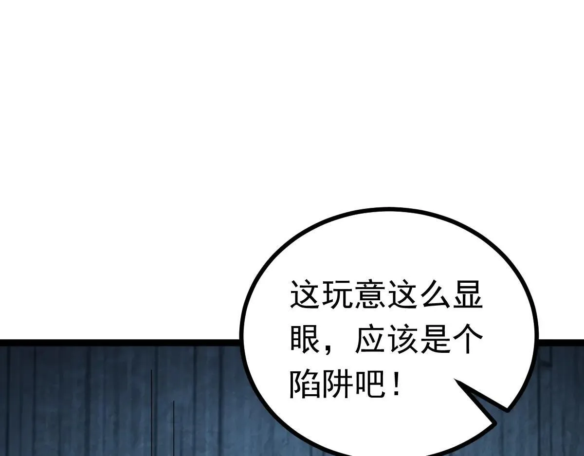 无限恐怖漫画,第69话 是敌是友？1图