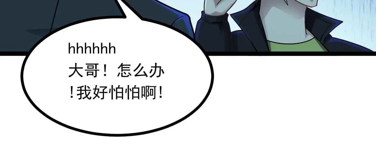 无限档案漫画,第68话 刀光刺眼2图