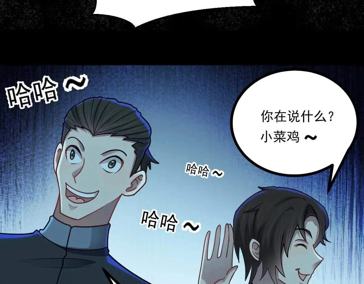 无限档案漫画,第68话 刀光刺眼1图