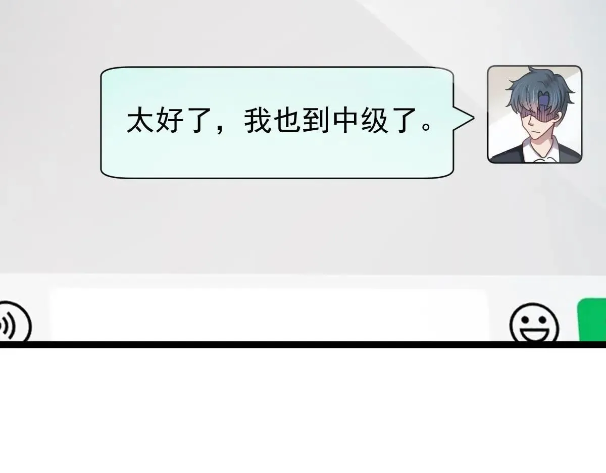 无限档案漫画漫画,第60话 怎么才来~2图