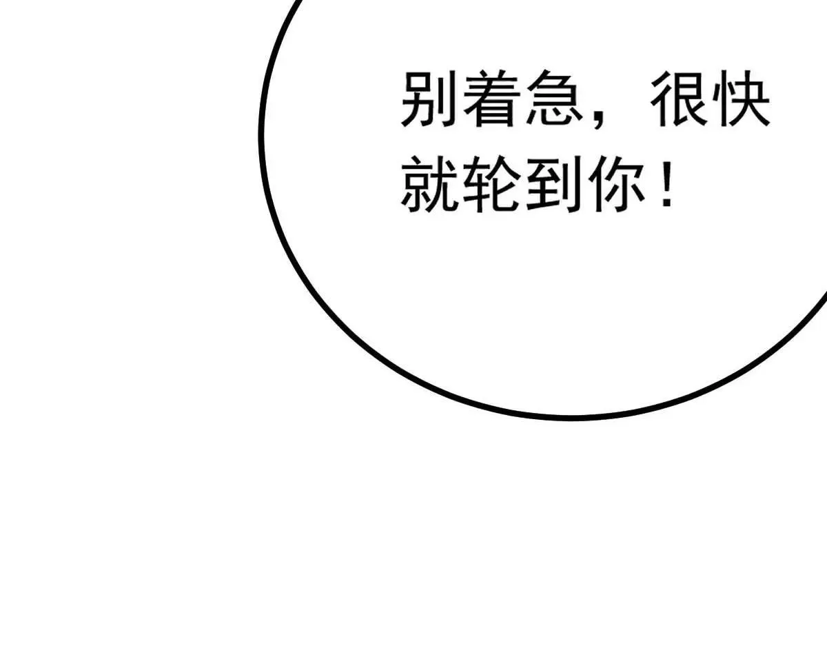 无限档案漫画,第68话 刀光刺眼2图