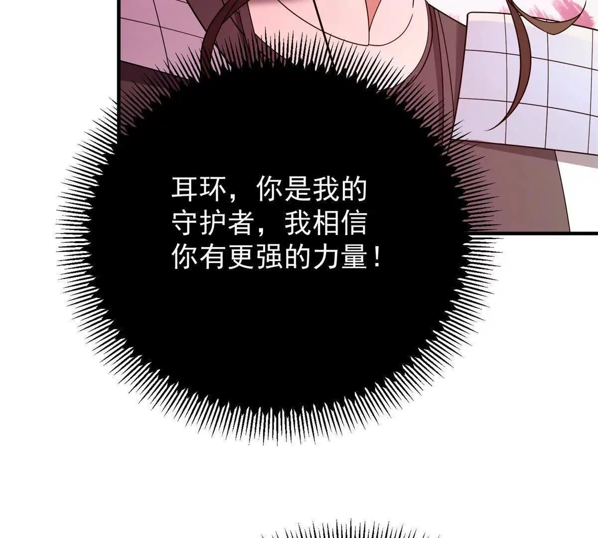 逆转命格漫画,第142话 当魔力散去1图