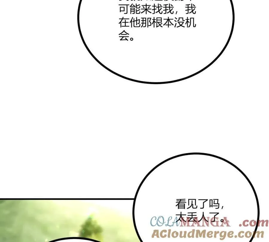 逆转命格漫画,第140话 神射手卡尔内2图