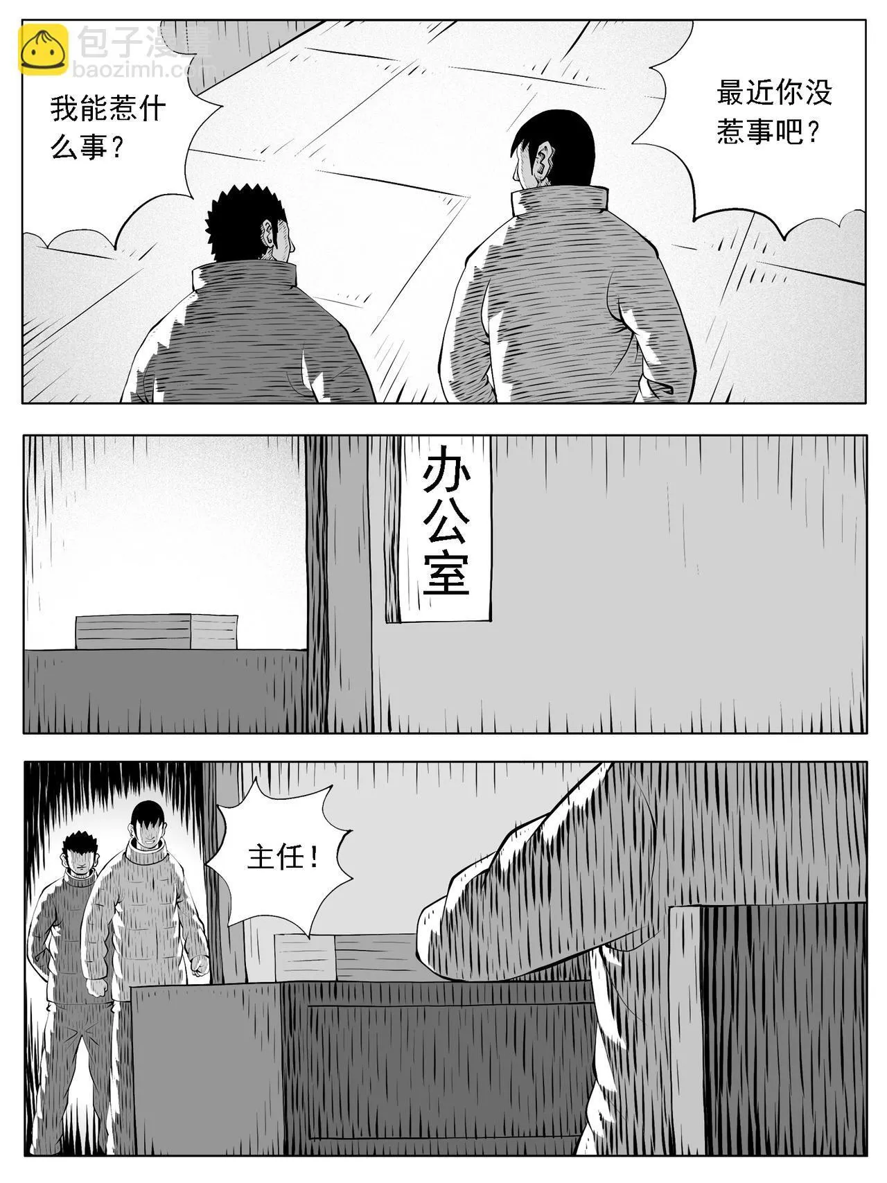 修炼成果修道成仙的意思漫画,第203回1图