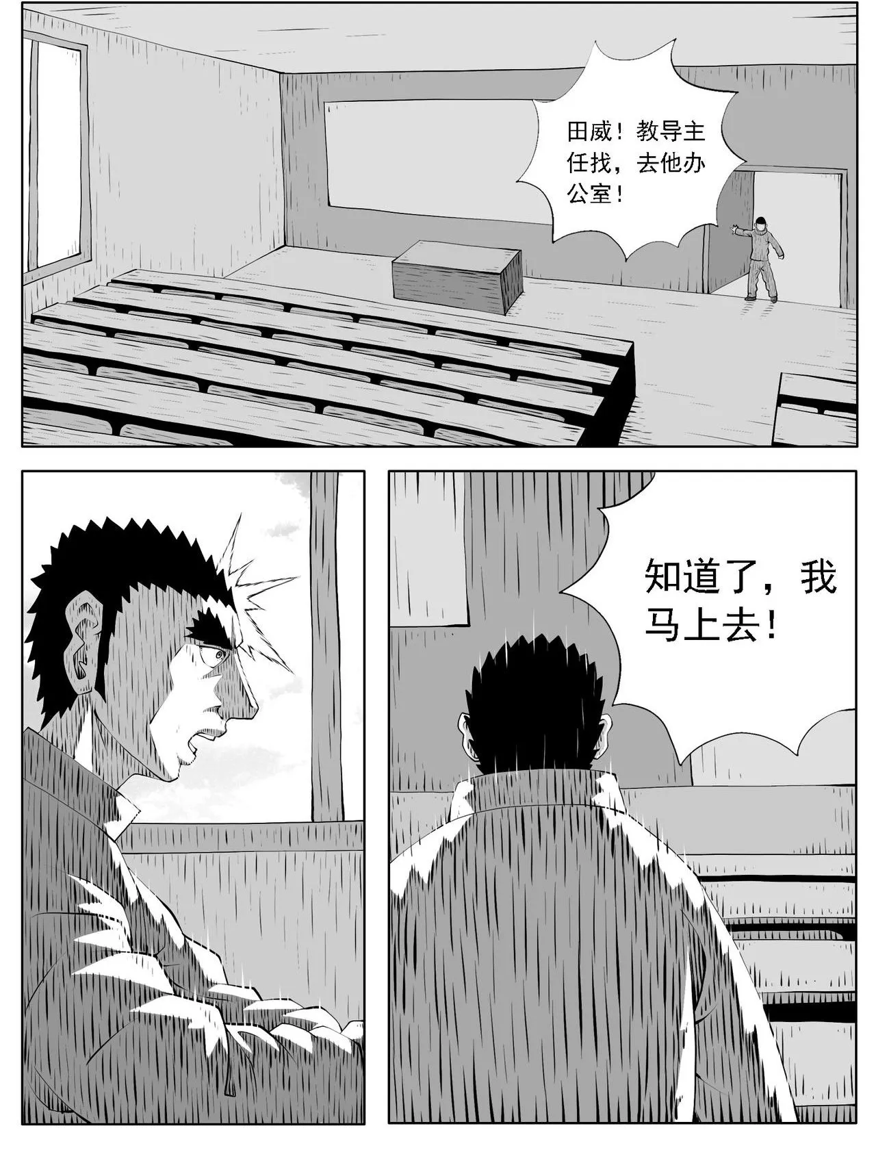 修炼成果修道成仙的意思漫画,第203回2图