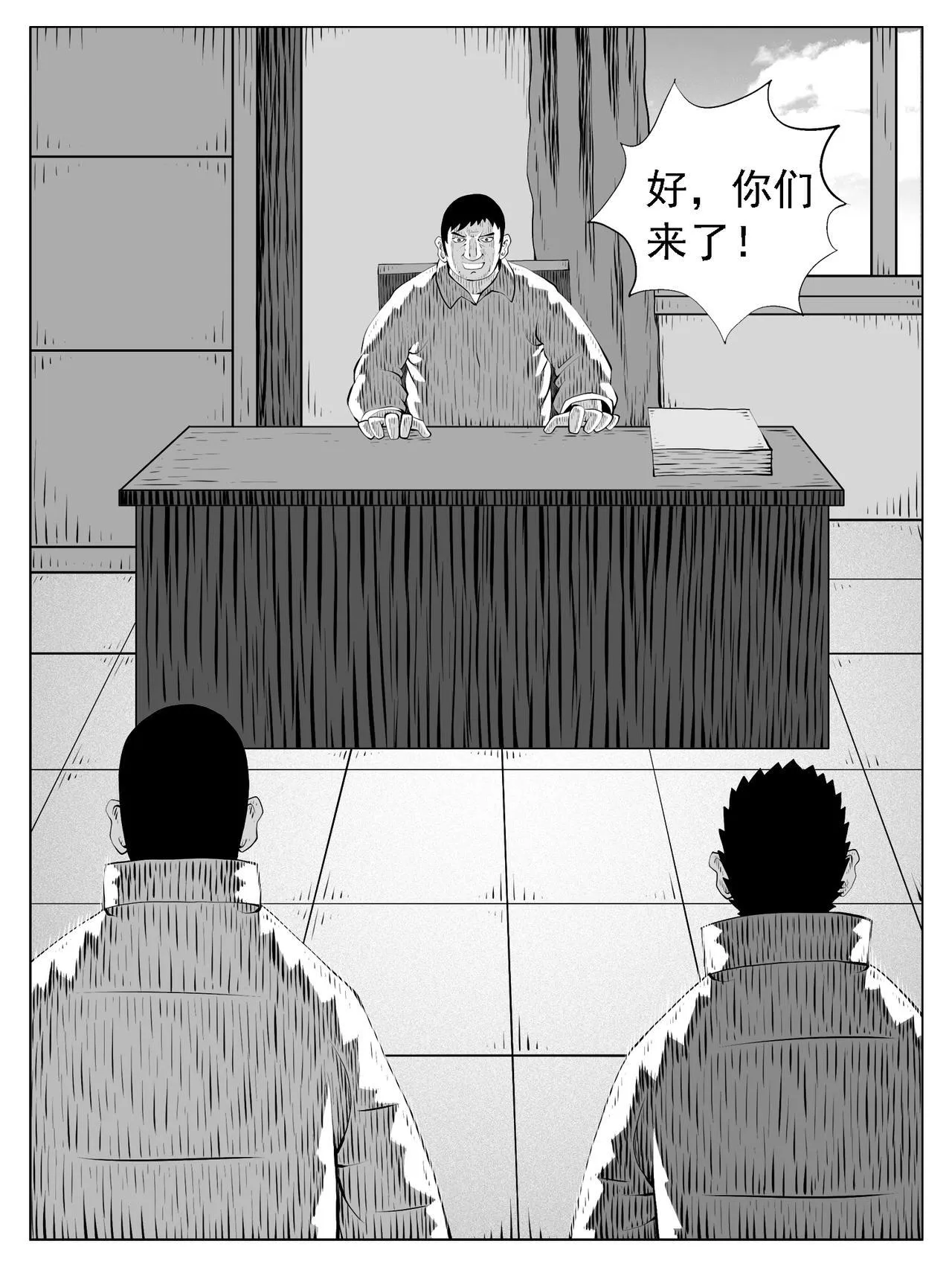 修炼成果修道成仙的意思漫画,第203回2图