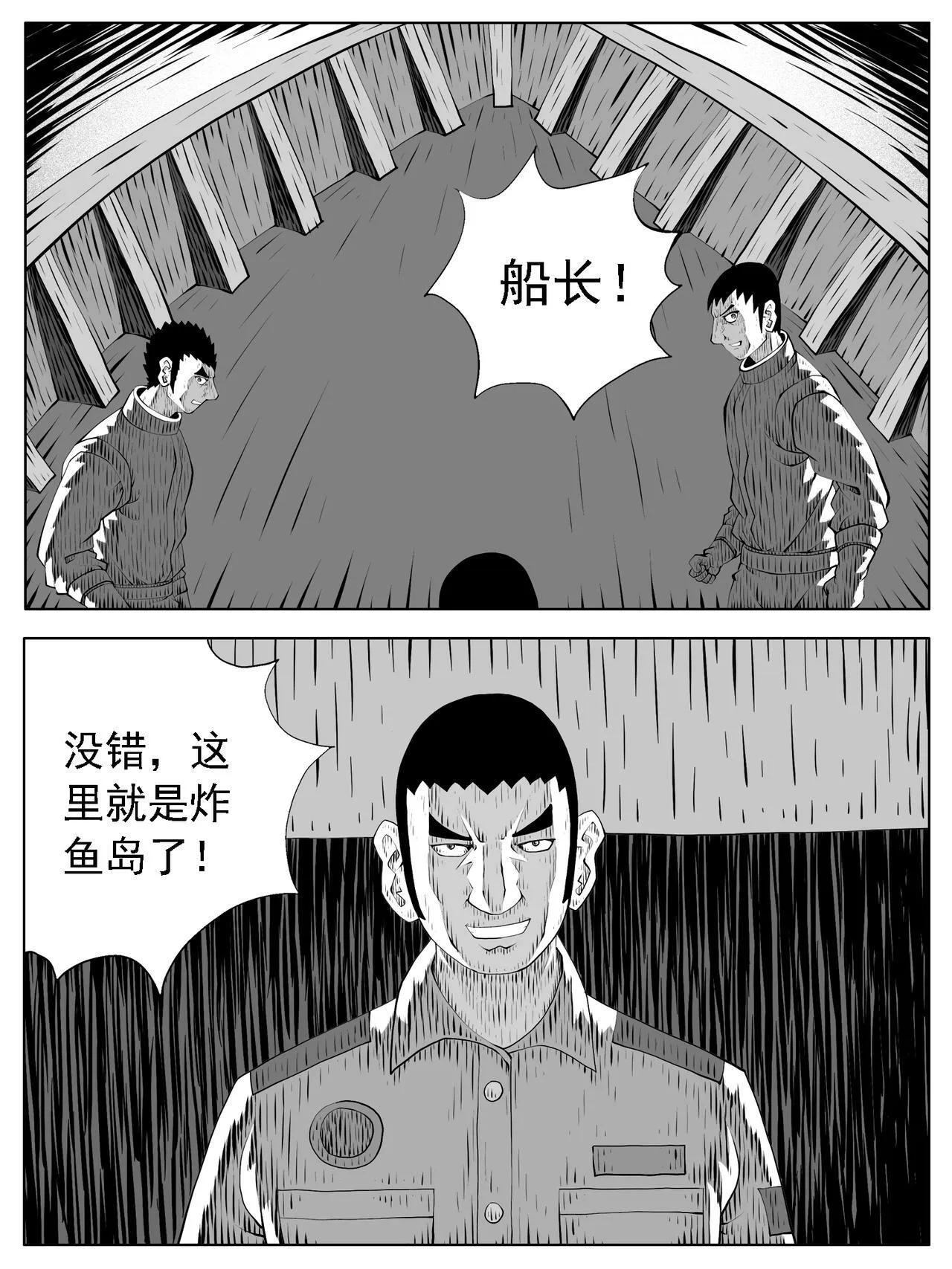 修仙功成不必在我漫画,第204回1图