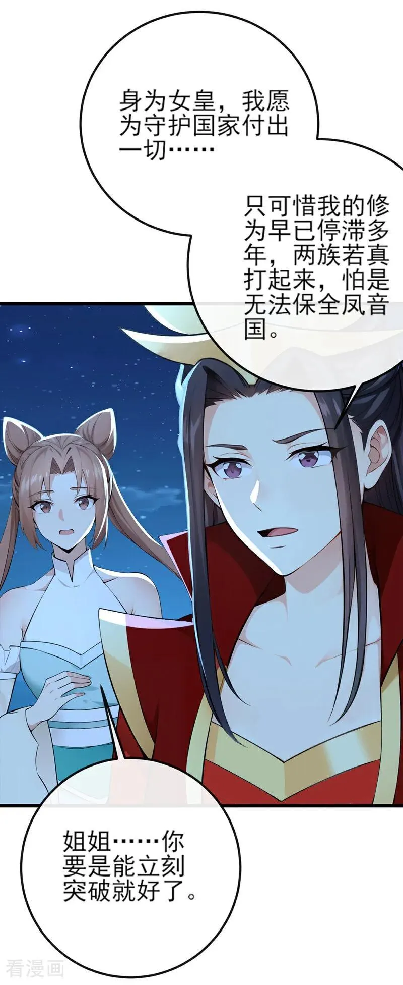 绝世丹神秦风笔趣阁无弹窗漫画,第253话 灵力消散了？！2图