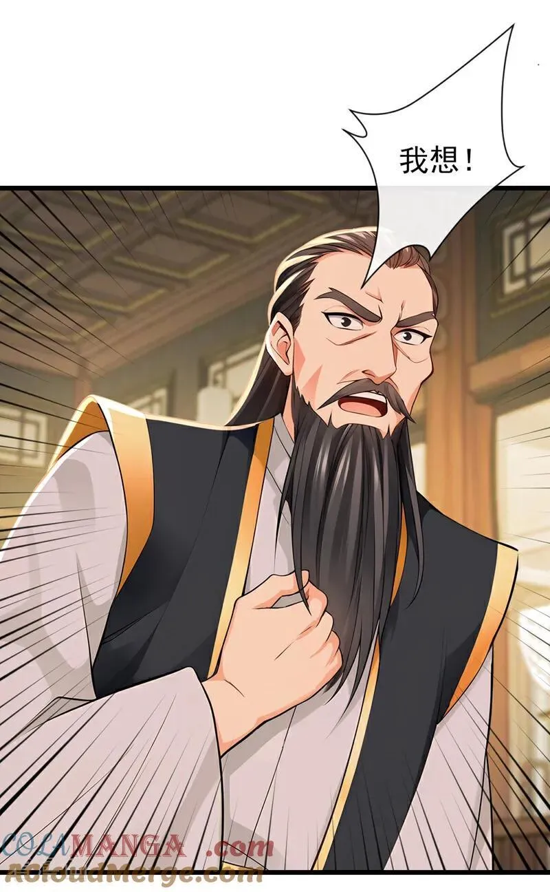 绝世丹神在线观看漫画,第251话 打得妖族再不敢犯1图