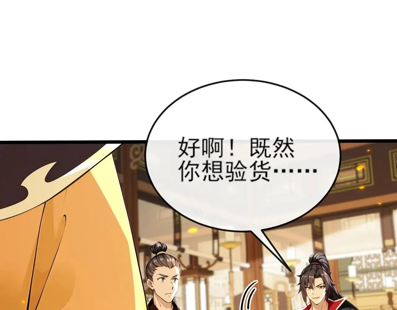 绝世丹神陈凡笔趣阁漫画,第257话 抗妖联盟，成立！2图