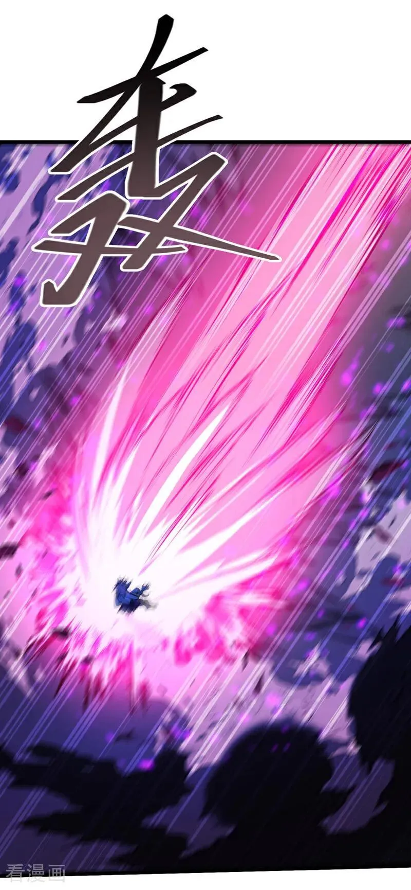 绝世丹神在线观看漫画,第255话 你好像高估你自己了2图