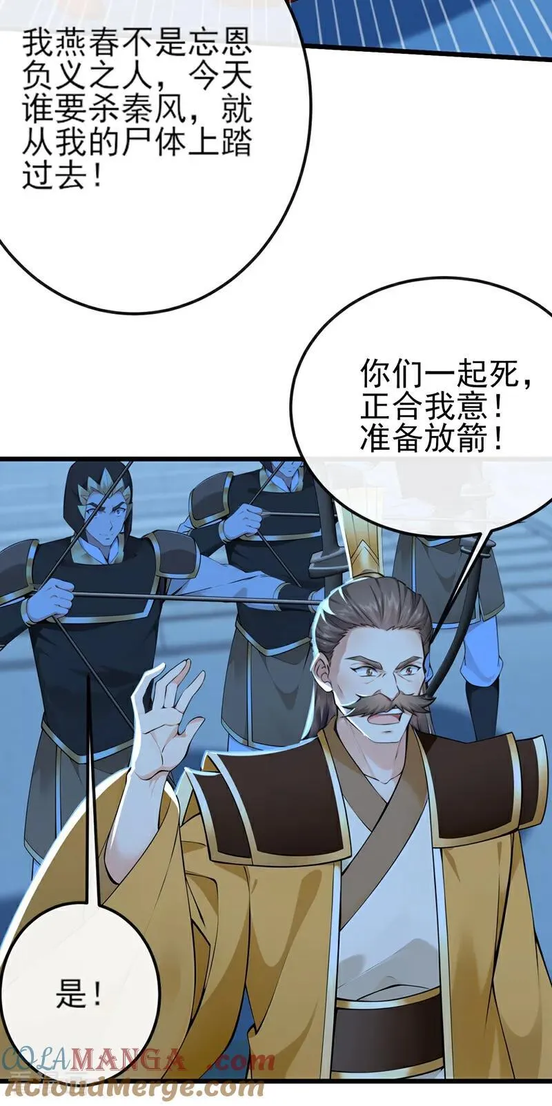 绝世丹神在线观看漫画,第254话 他是狼妖贪魔！1图