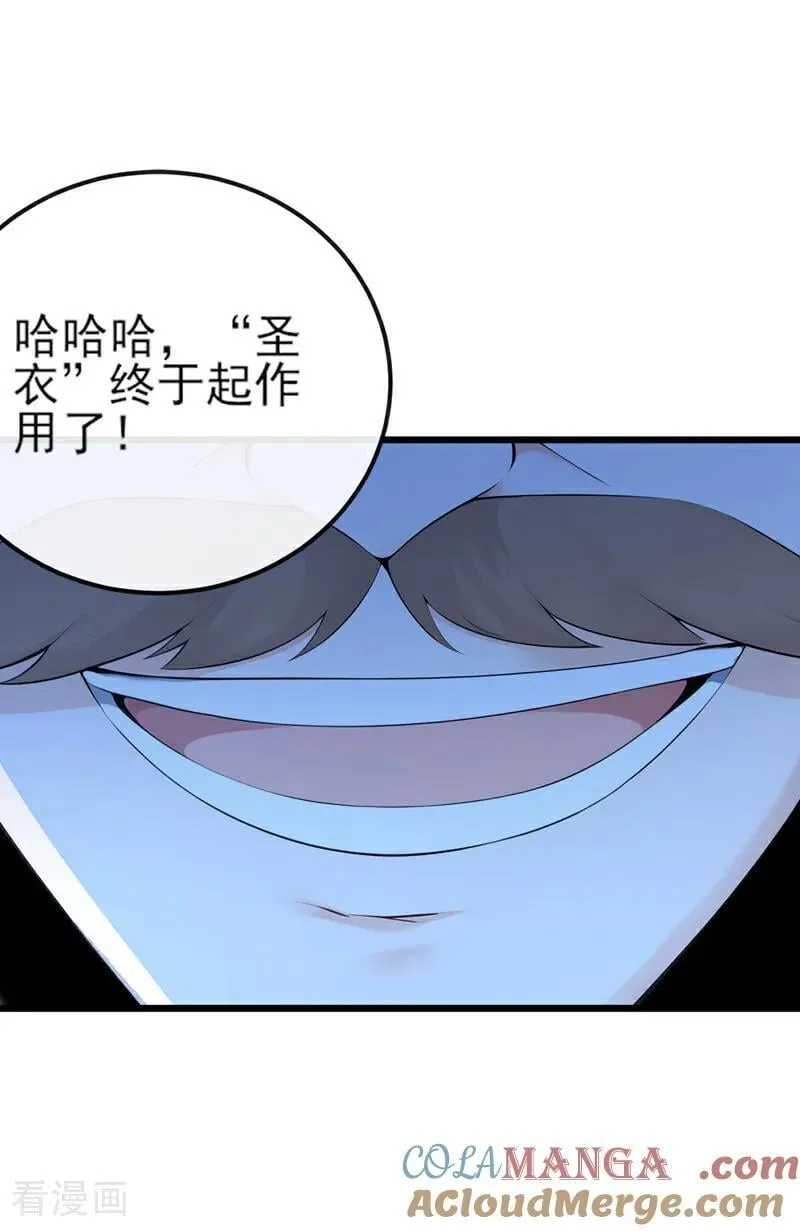 绝世丹神在线观看漫画,第253话 灵力消散了？！1图