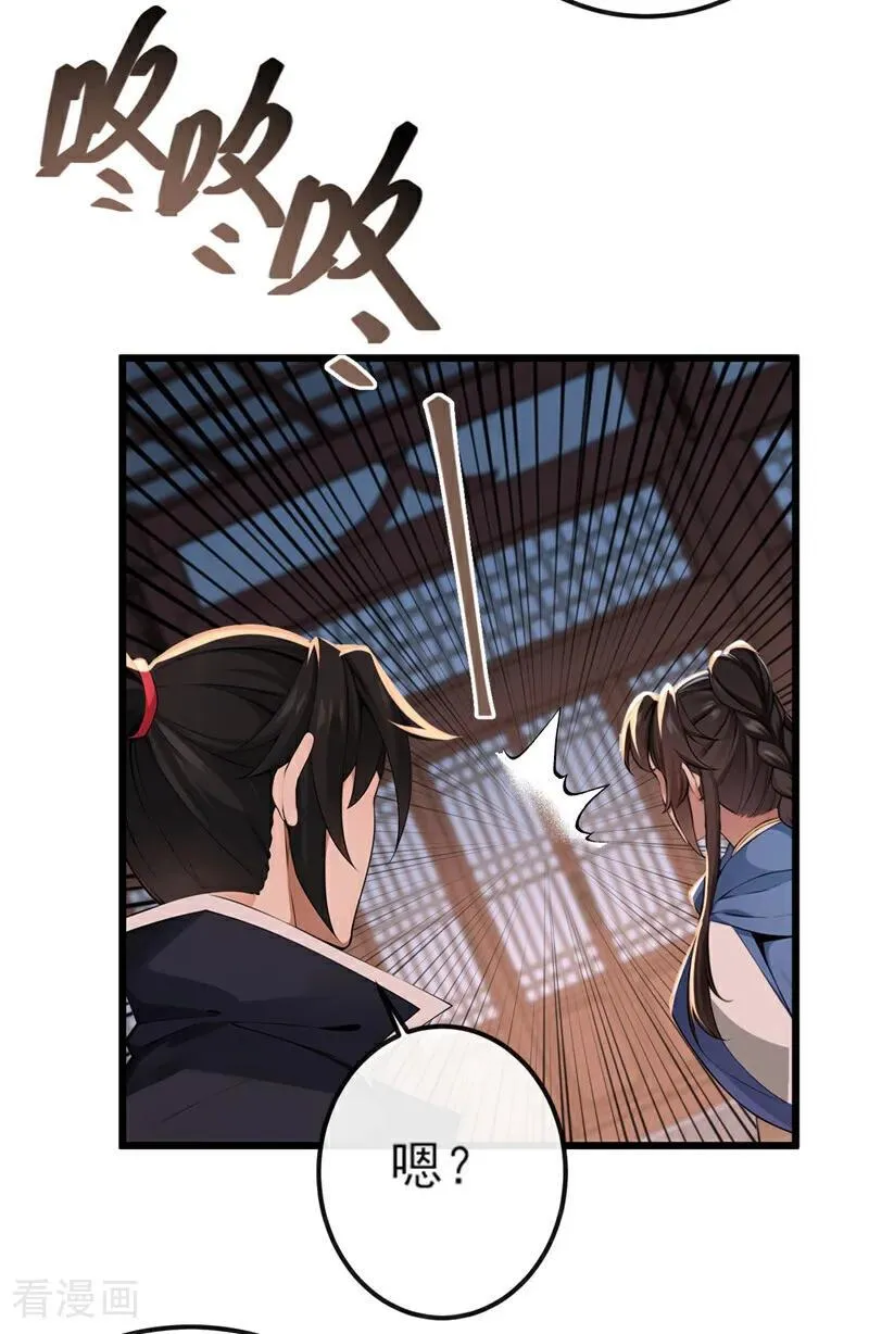 绝世丹神陈凡笔趣阁漫画,第252话 问题……可大了！2图