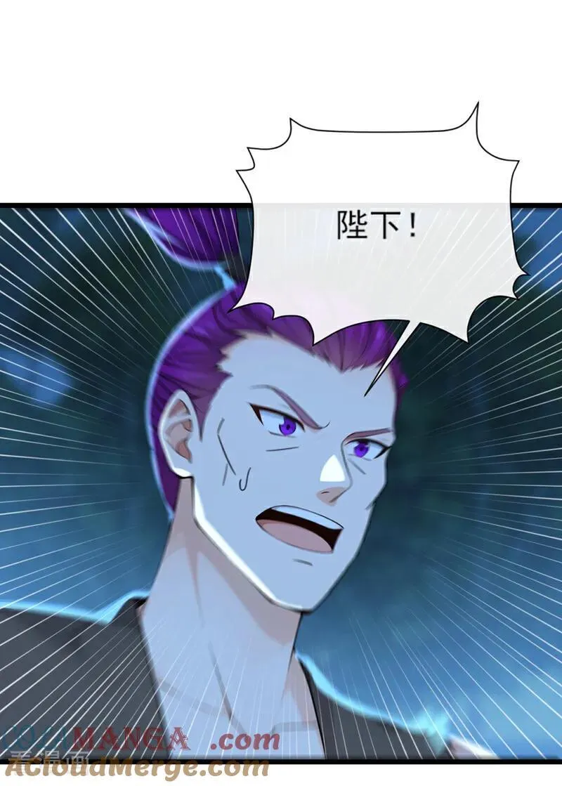 绝世丹神在线观看漫画,第255话 你好像高估你自己了1图