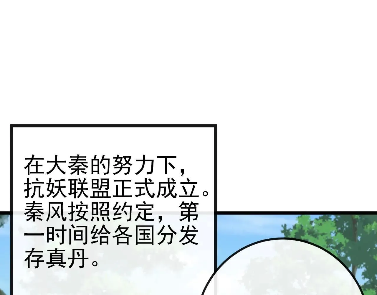绝世丹神在线观看漫画,第258话 这趟我必须去！1图