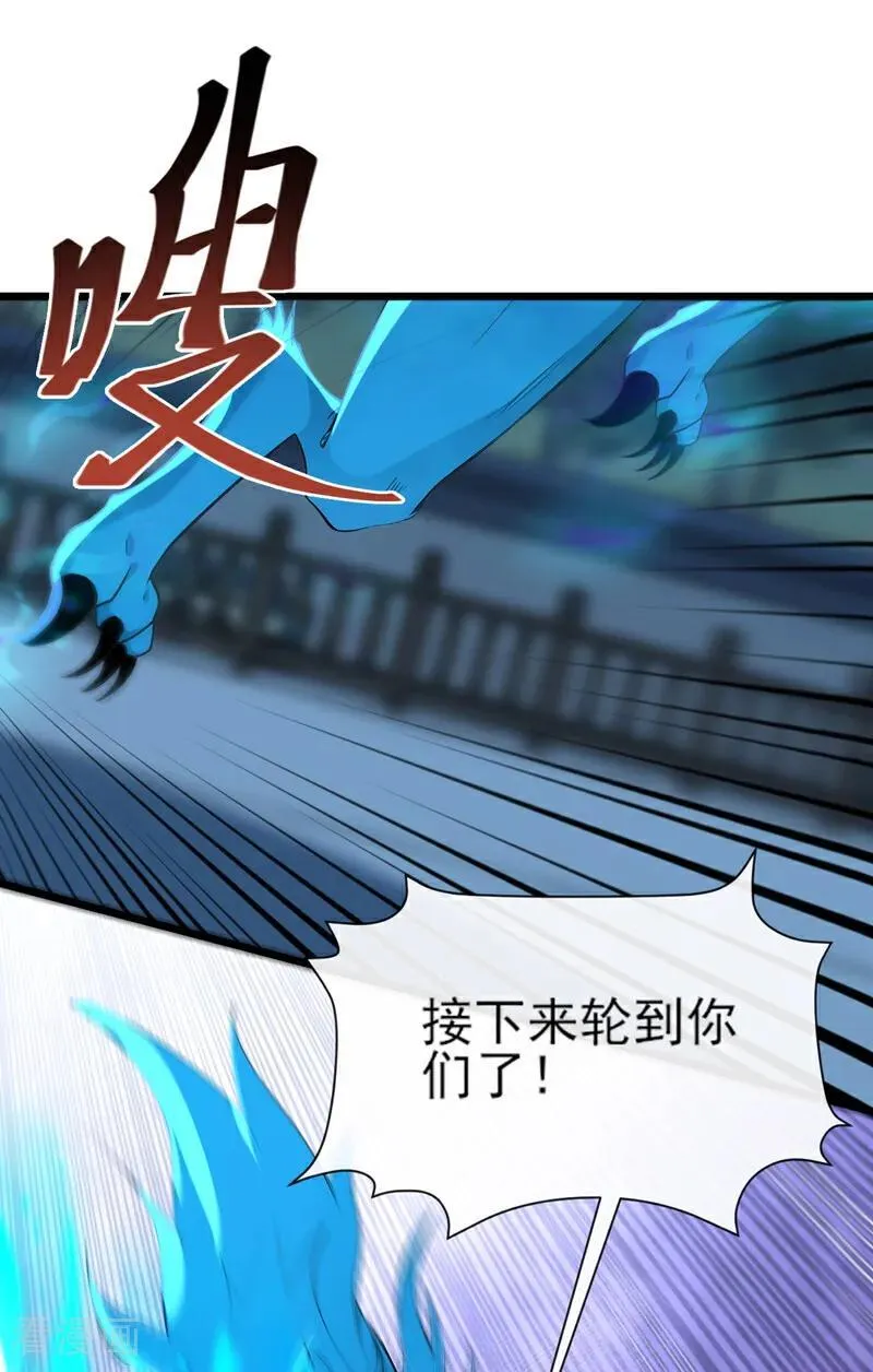 绝世丹神在线观看漫画,第255话 你好像高估你自己了2图