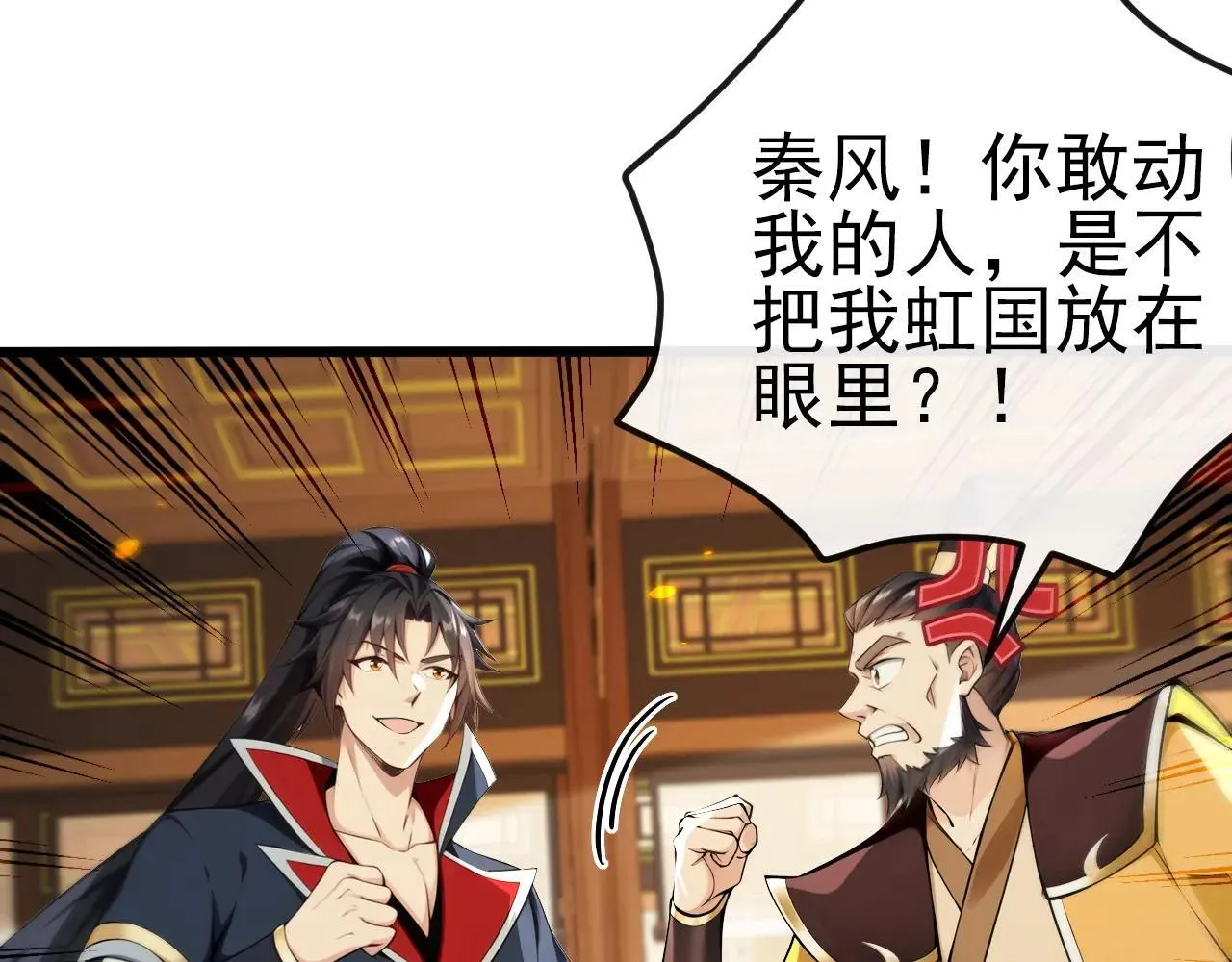 绝世丹神在线观看漫画,第257话 抗妖联盟，成立！2图
