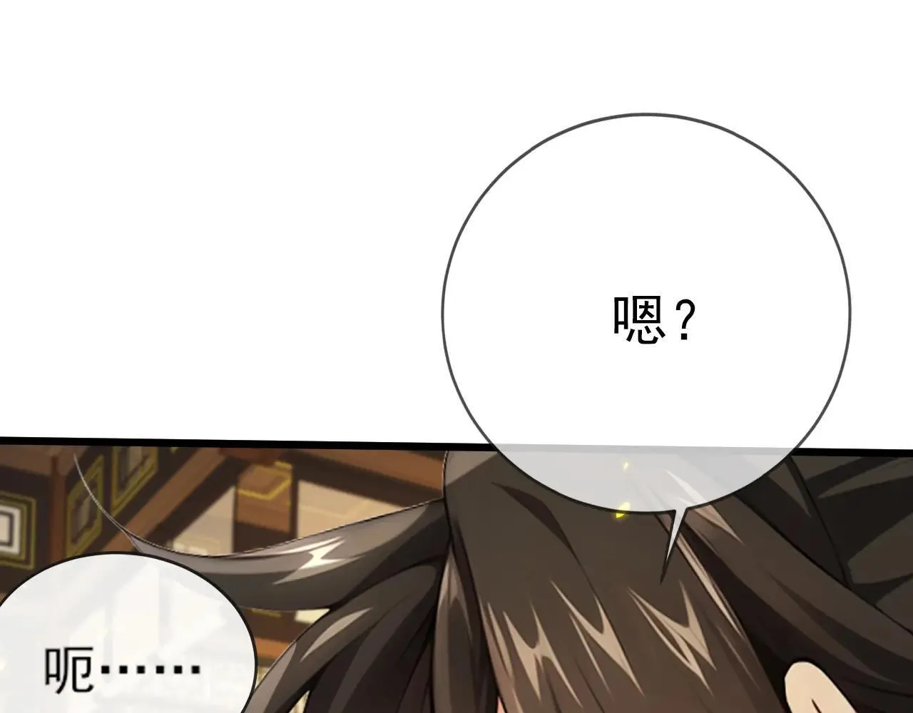 绝世丹神陈凡笔趣阁漫画,第257话 抗妖联盟，成立！1图