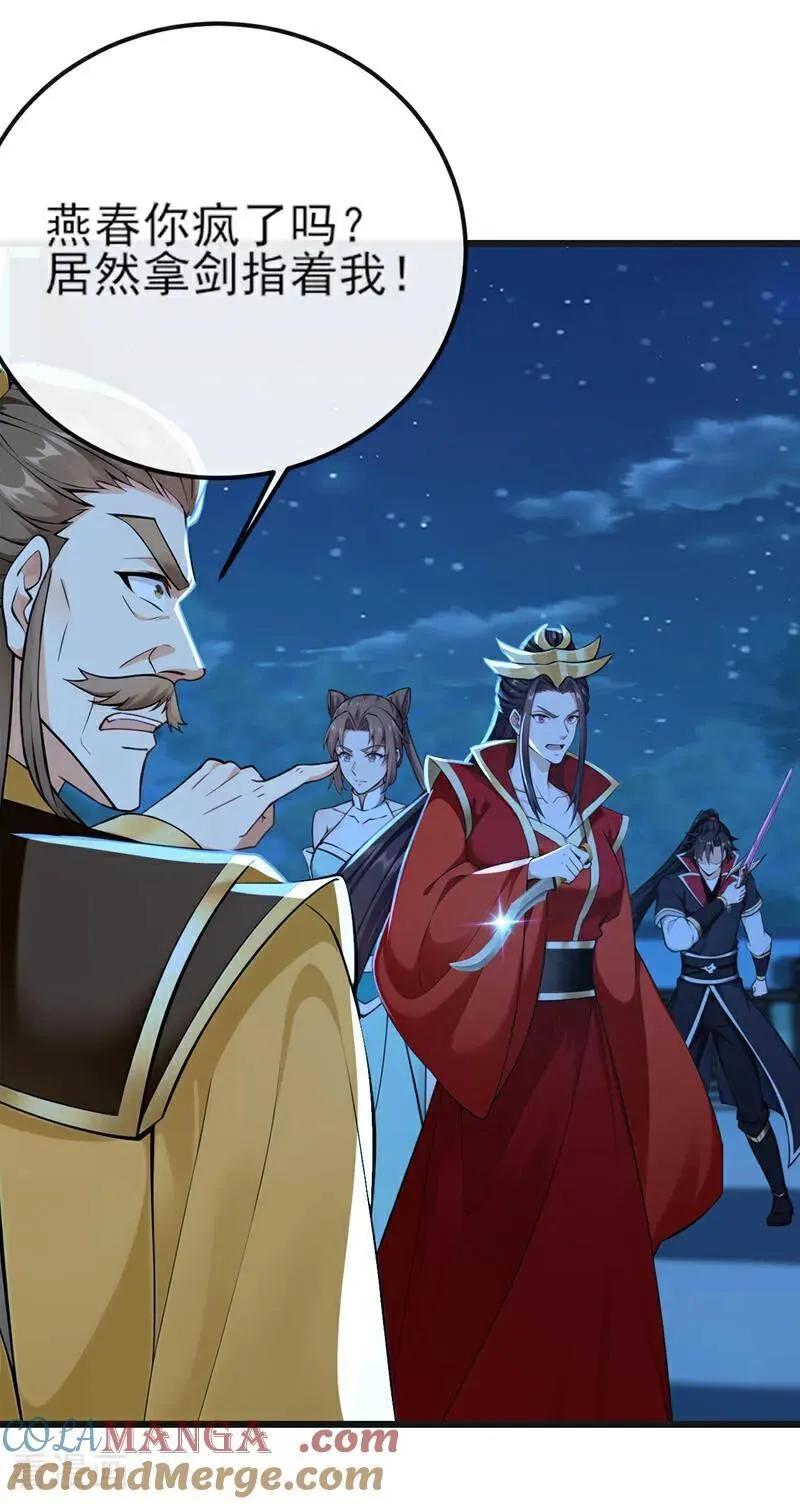 绝世丹神在线观看漫画,第254话 他是狼妖贪魔！1图