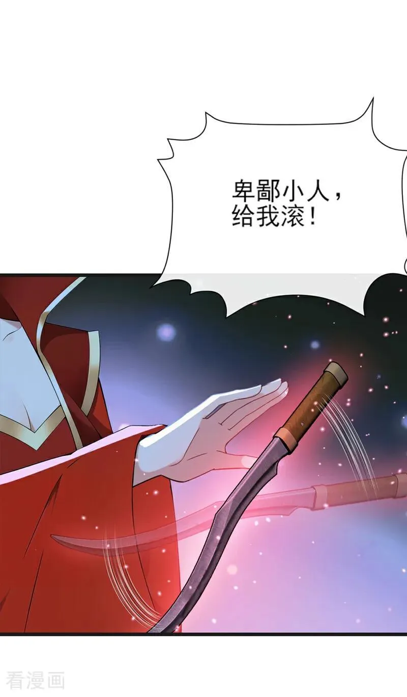 绝世丹神在线观看漫画,第254话 他是狼妖贪魔！2图