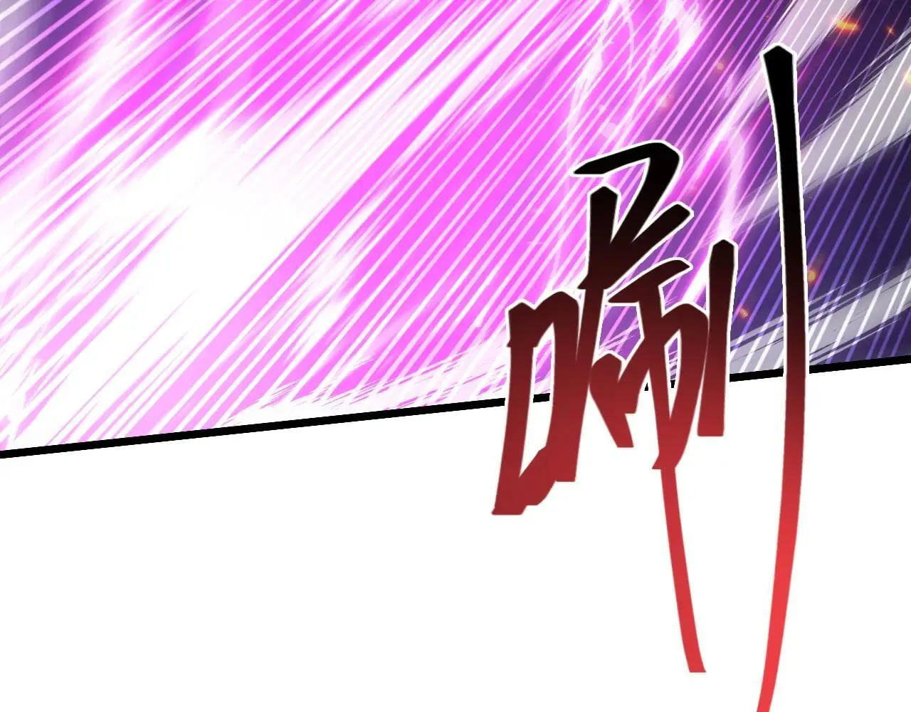 绝世丹神在线观看漫画,第258话 这趟我必须去！2图
