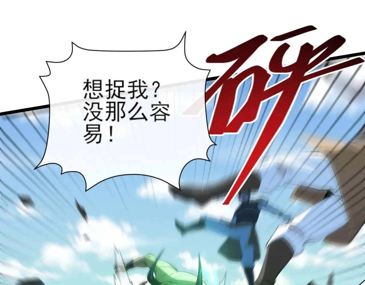 绝世丹神在线观看漫画,第258话 这趟我必须去！1图