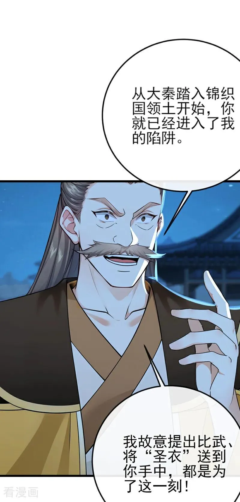 绝世丹神在线观看漫画,第253话 灵力消散了？！2图