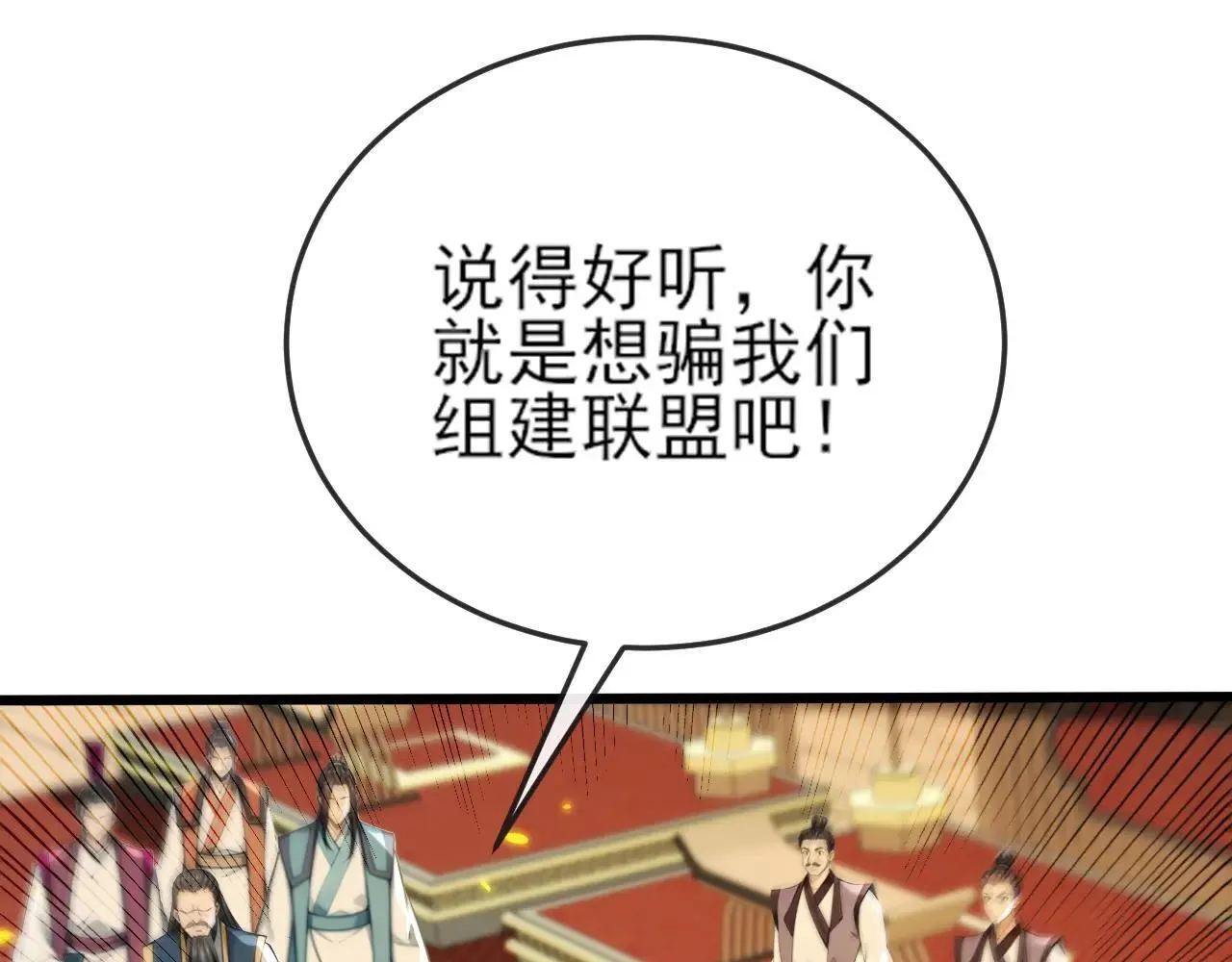 绝世丹神陈凡笔趣阁漫画,第257话 抗妖联盟，成立！1图