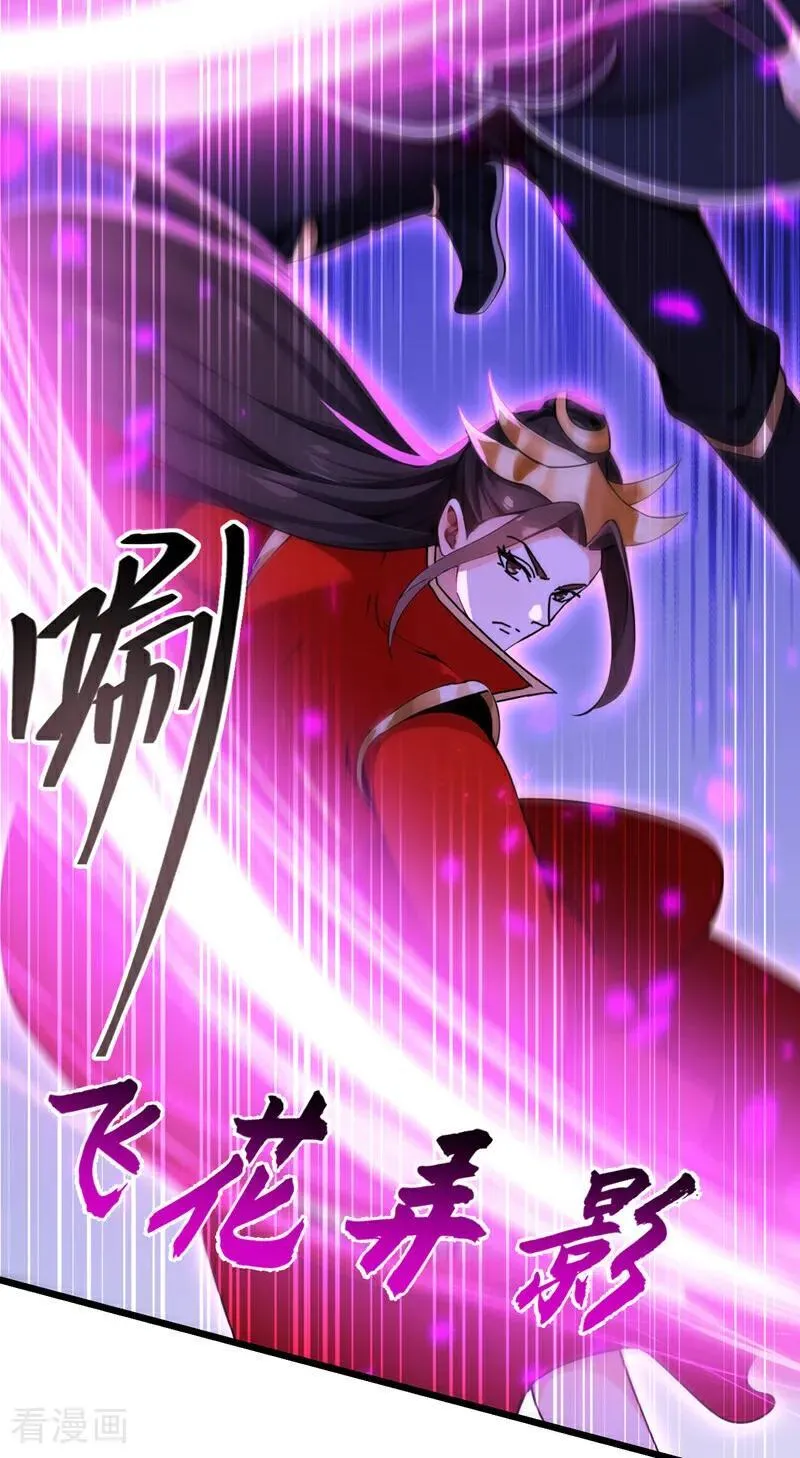 绝世丹神在线观看漫画,第255话 你好像高估你自己了2图