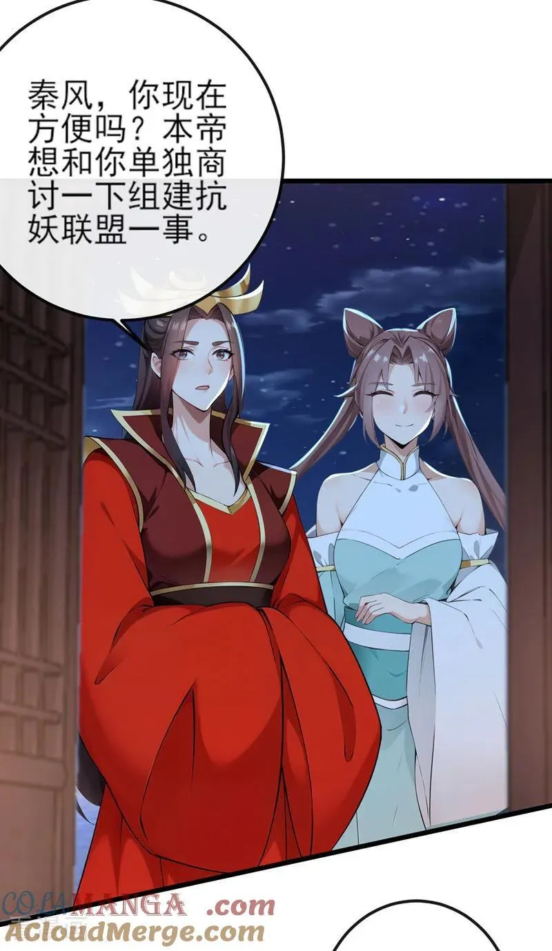 绝世丹神陈凡笔趣阁漫画,第252话 问题……可大了！1图