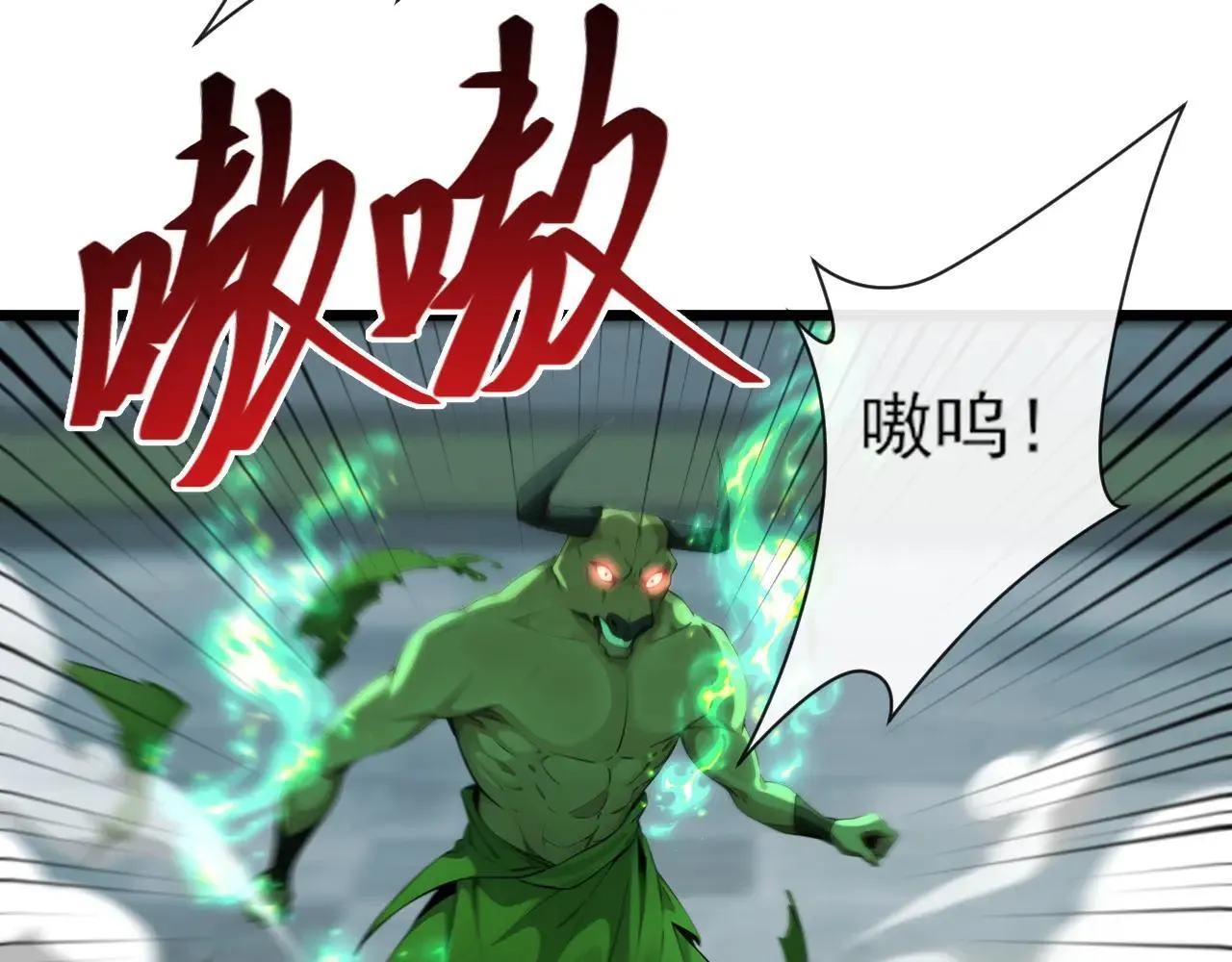 绝世丹神在线观看漫画,第258话 这趟我必须去！1图