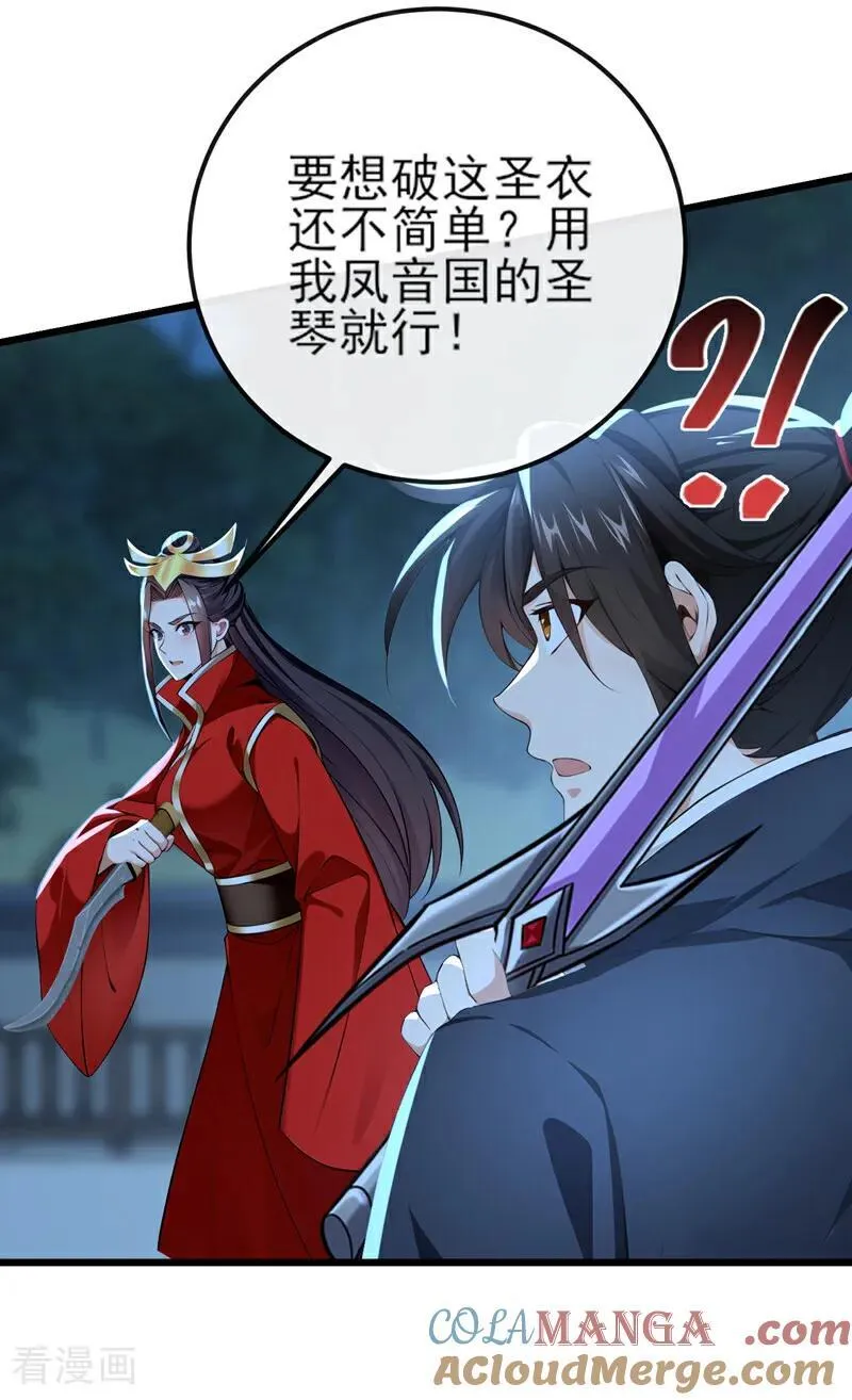 绝世丹神在线观看漫画,第254话 他是狼妖贪魔！1图