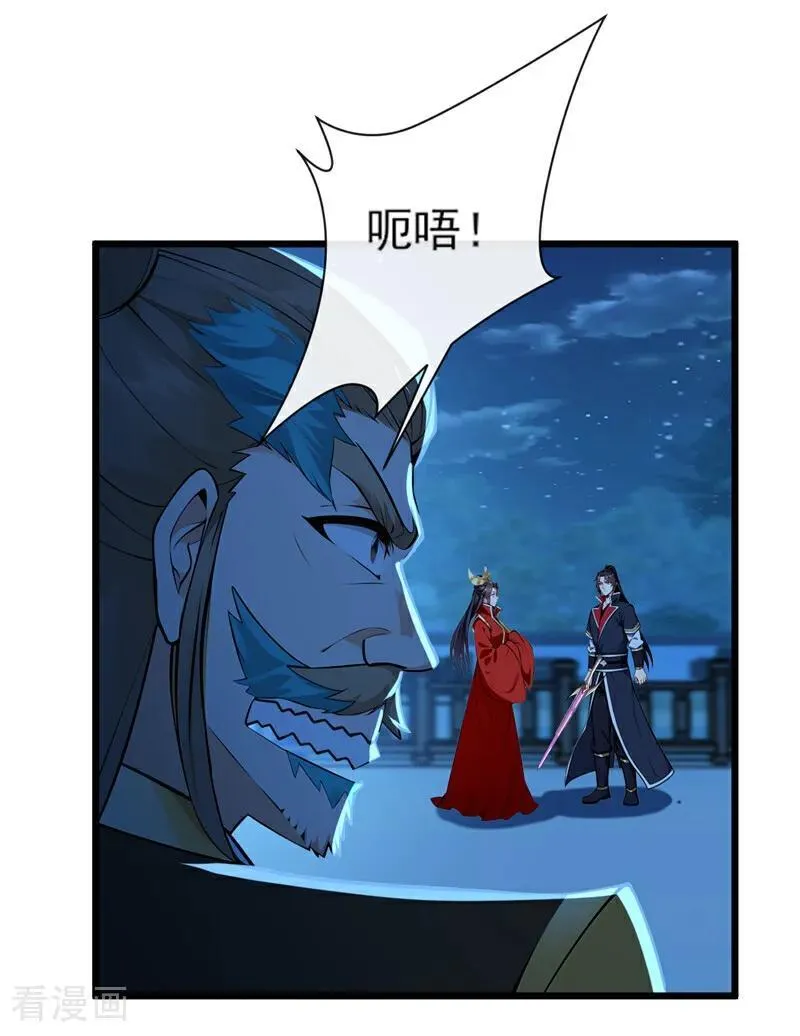 绝世丹神在线观看漫画,第254话 他是狼妖贪魔！2图