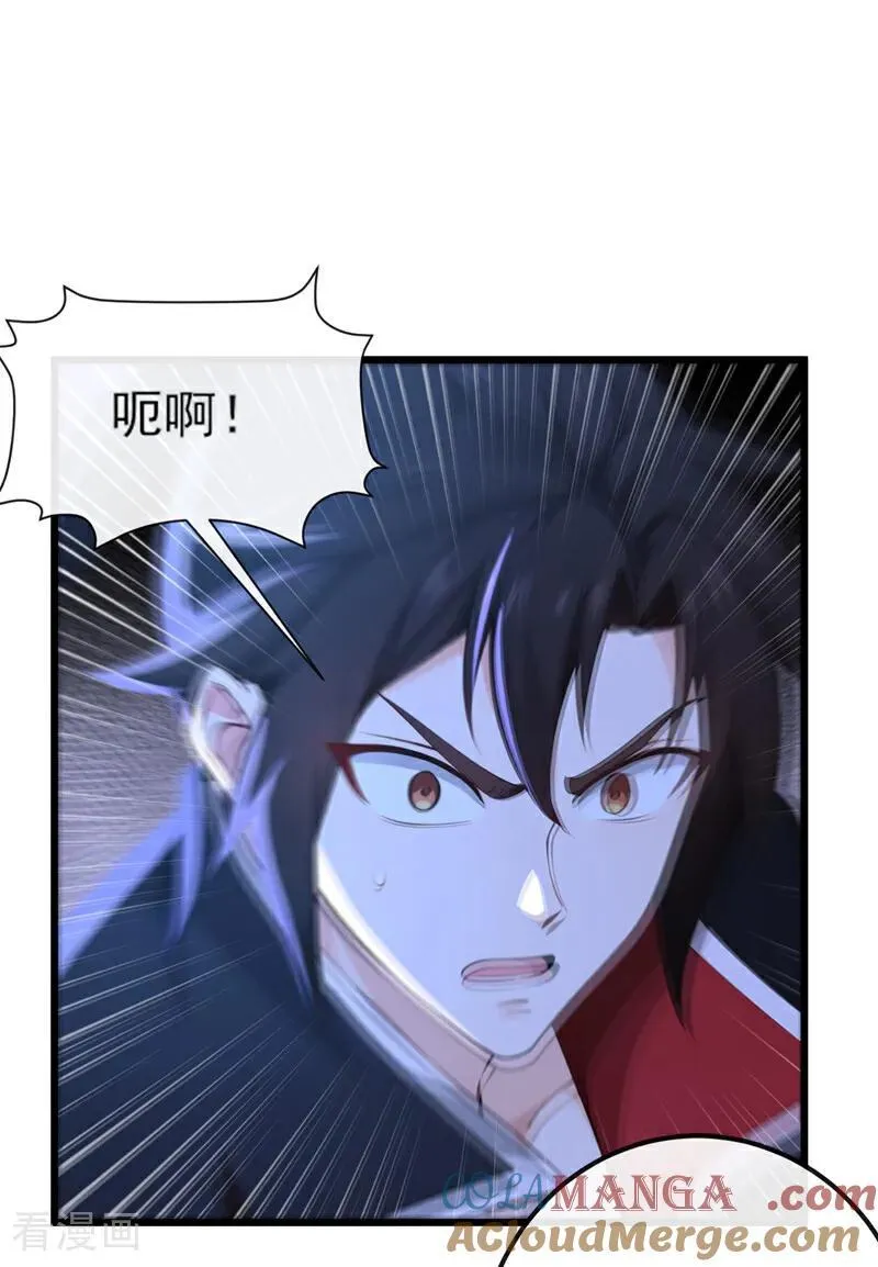 绝世丹神在线观看漫画,第253话 灵力消散了？！1图