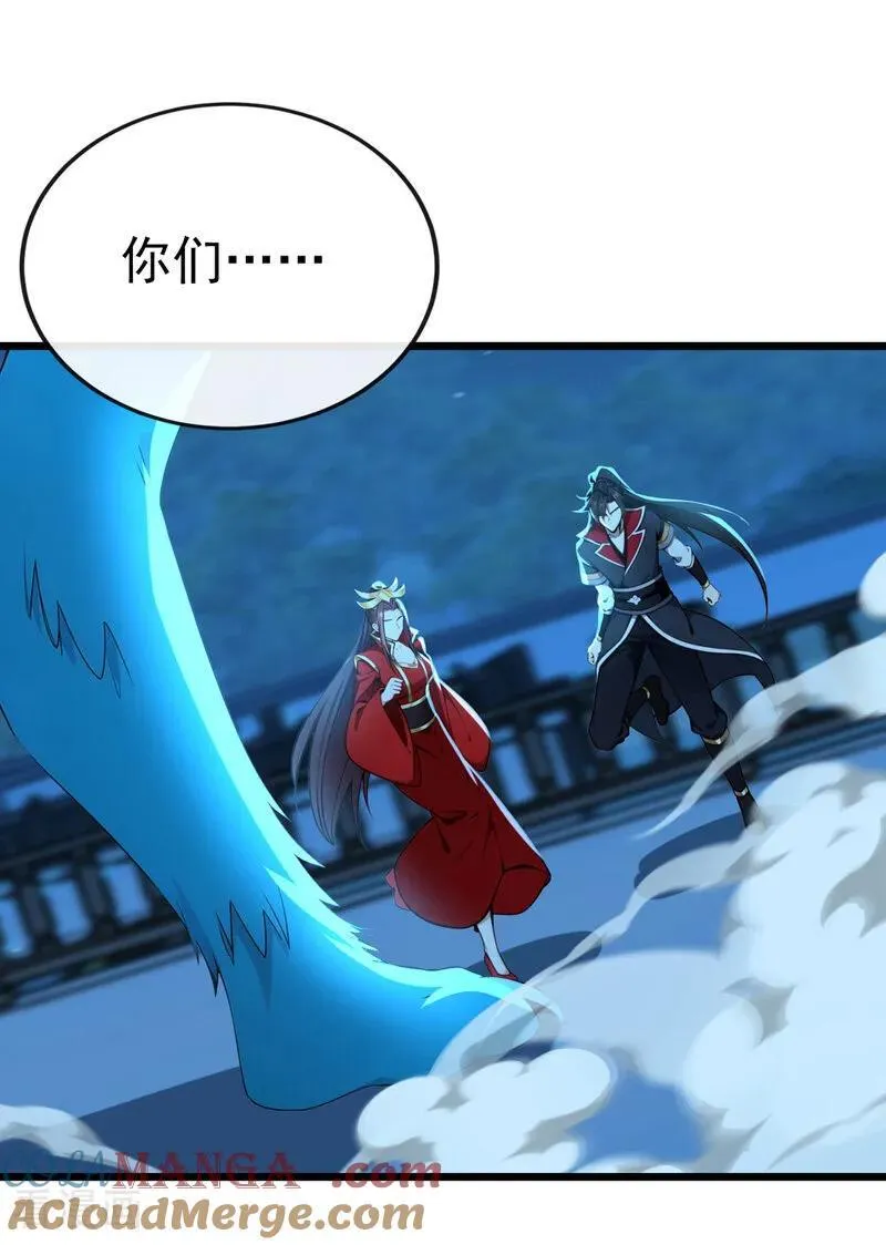 绝世丹神在线观看漫画,第255话 你好像高估你自己了1图