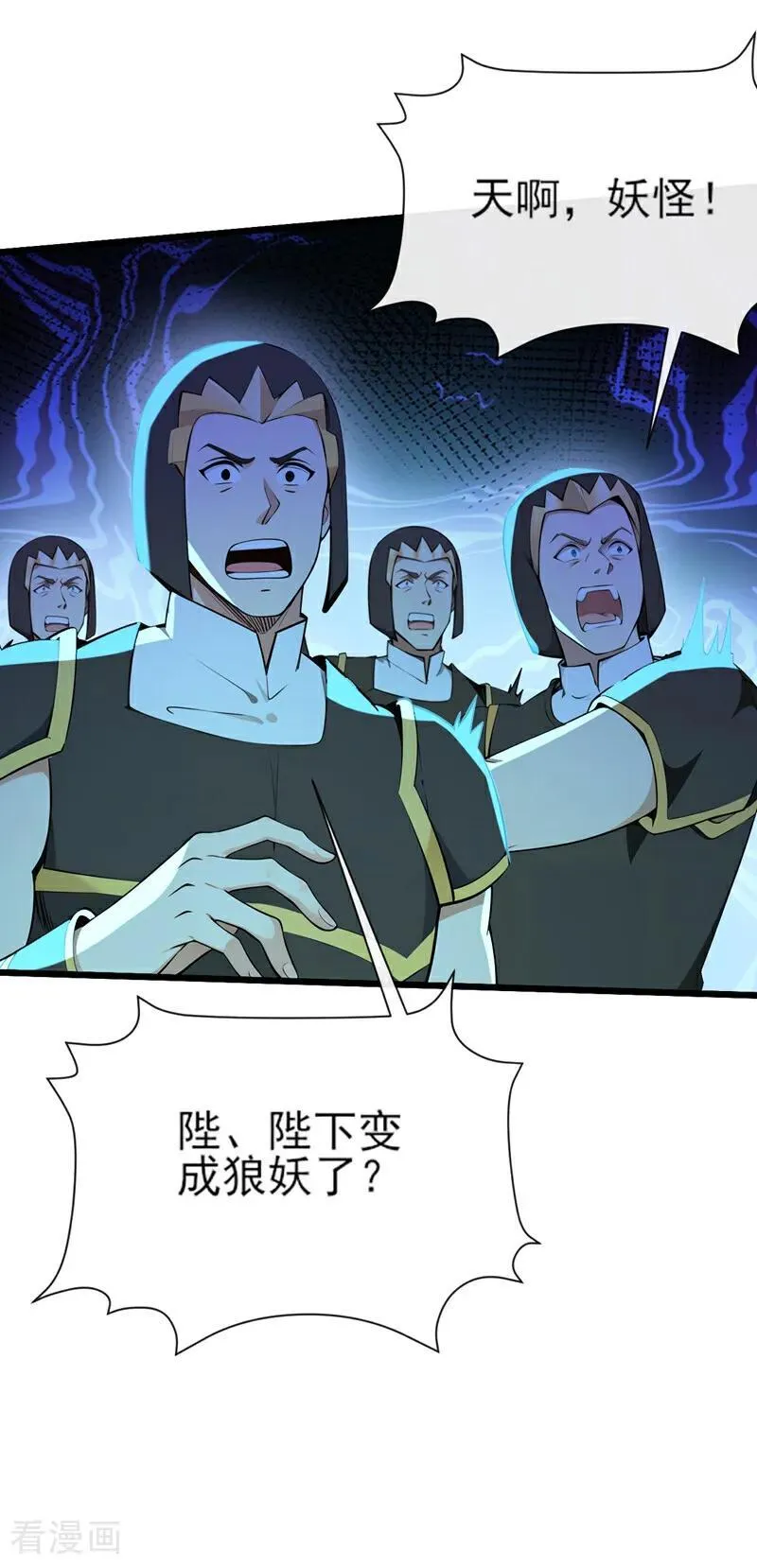 绝世丹神在线观看漫画,第254话 他是狼妖贪魔！2图