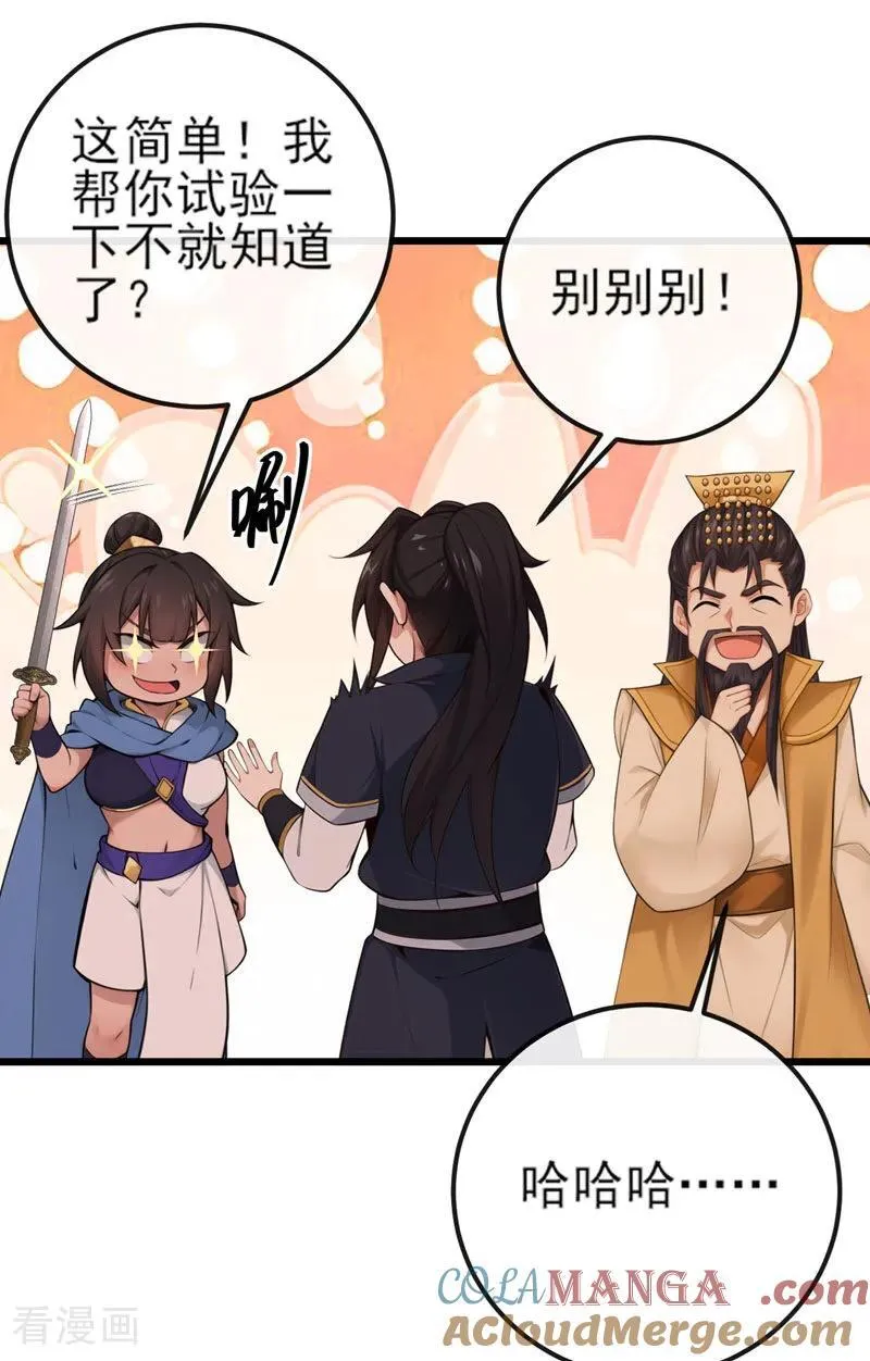 绝世丹神陈凡笔趣阁漫画,第252话 问题……可大了！1图