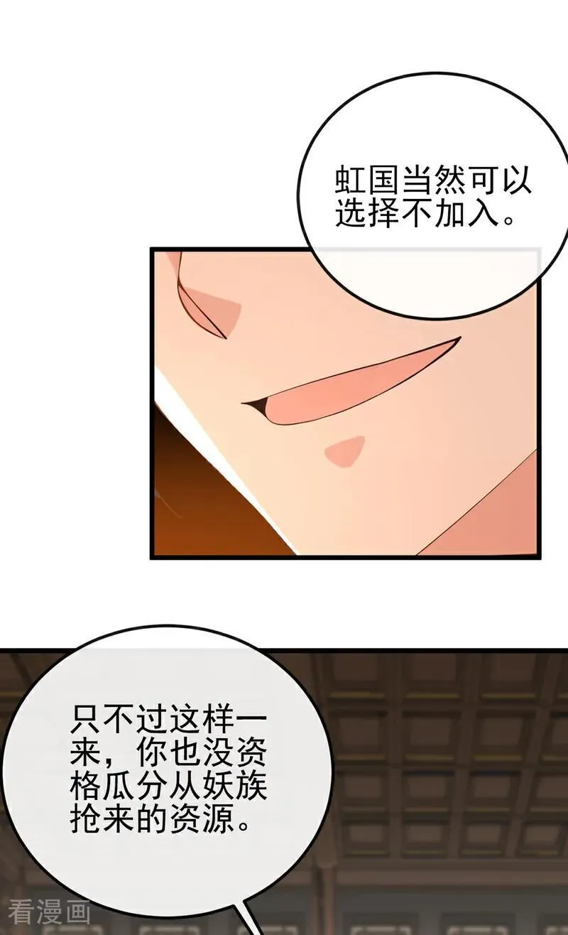 绝世丹神小说全文在线免费看漫画,第252话 问题……可大了！2图