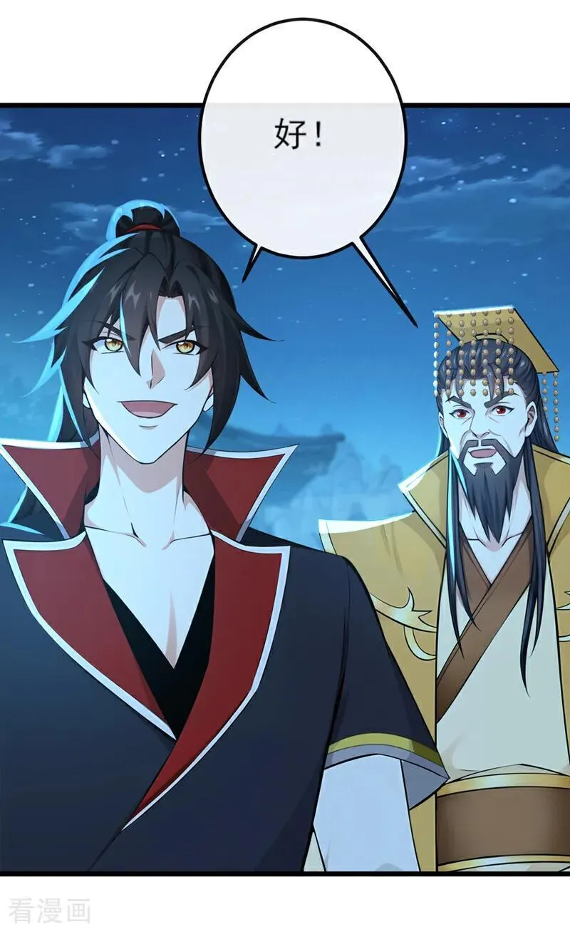 绝世丹神在线观看漫画,第256话 妖族已经渗透了2图