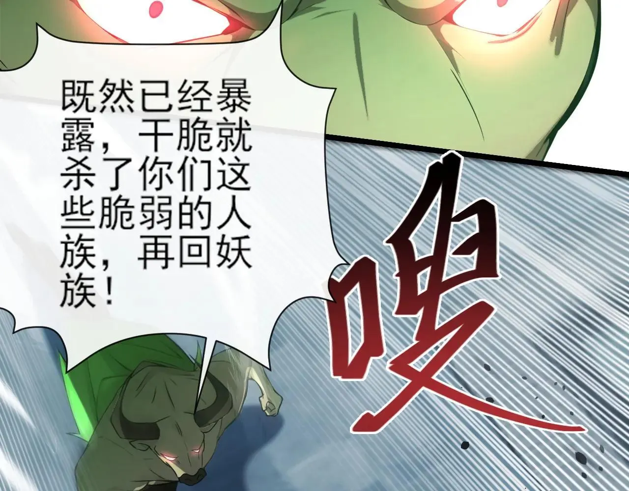 绝世丹神在线观看漫画,第258话 这趟我必须去！1图