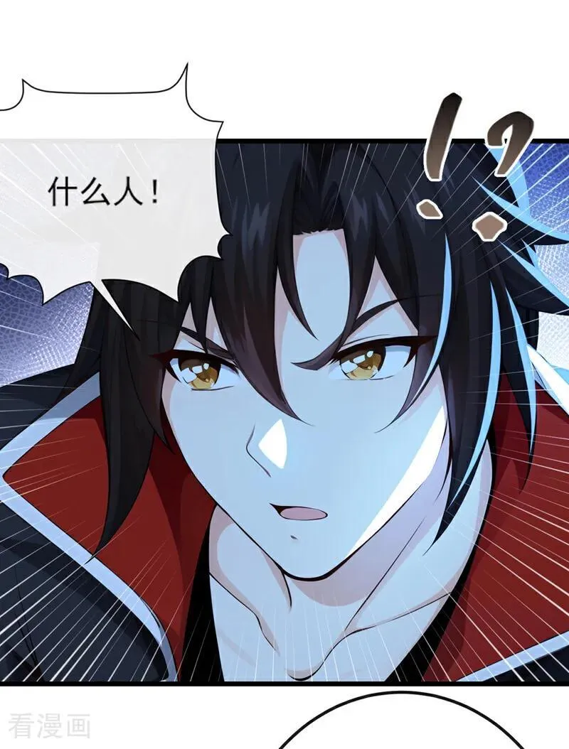 绝世丹神在线观看漫画,第253话 灵力消散了？！2图