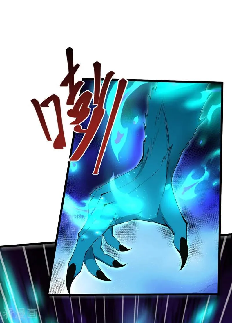 绝世丹神在线观看漫画,第254话 他是狼妖贪魔！2图