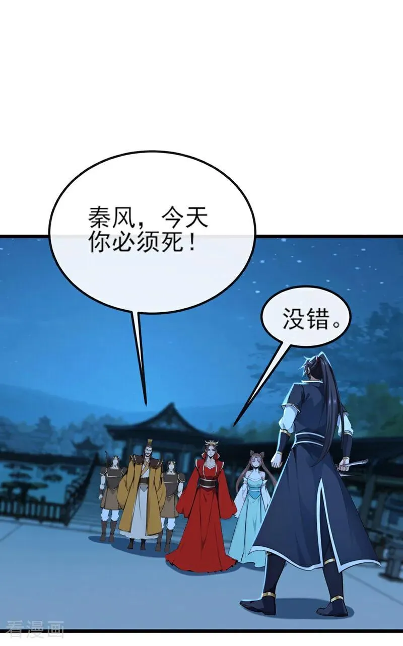 绝世丹神在线观看漫画,第253话 灵力消散了？！2图