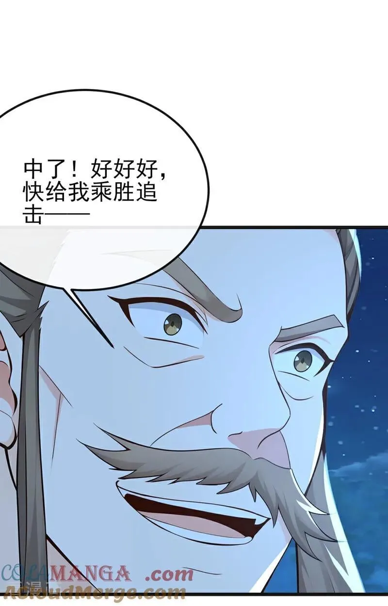 绝世丹神在线观看漫画,第254话 他是狼妖贪魔！1图