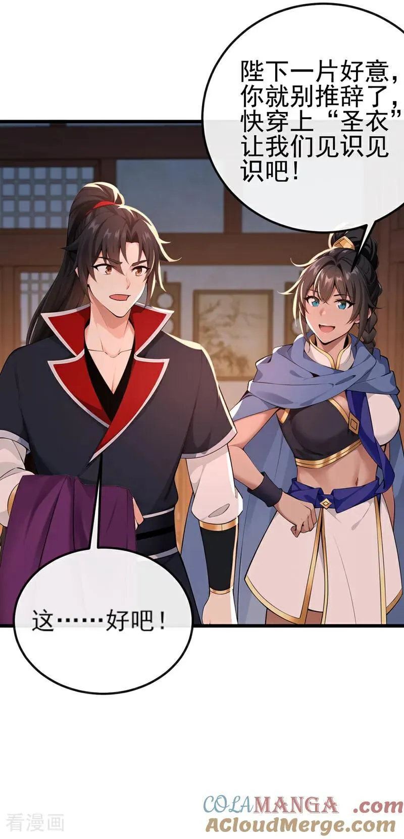 绝世丹神陈凡笔趣阁漫画,第252话 问题……可大了！1图