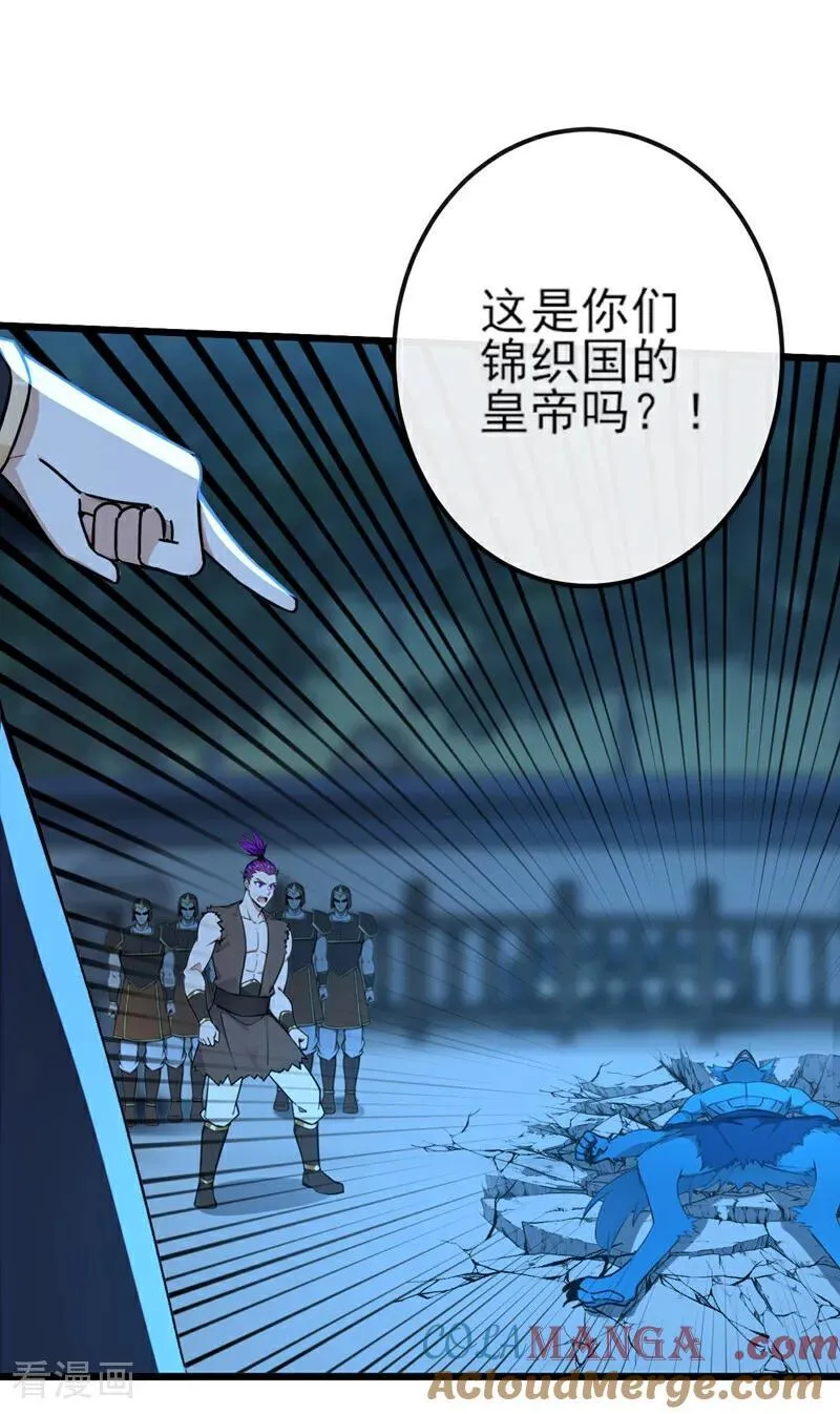 绝世丹神在线观看漫画,第255话 你好像高估你自己了1图